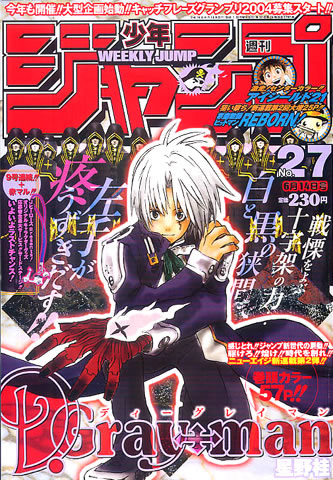 Otaku Gallery  / Anime e Manga / D.Gray-Man / Riviste / 003.jpg